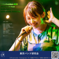 東京バンド研究会#101／2025.11.30 Sun