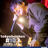 【終了】東京バンド研究会#103／2026.01.24